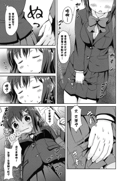 Page 35 of Loli Bocchi.