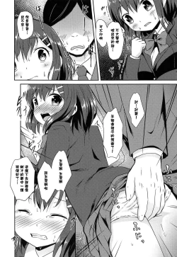 Page 36 of Loli Bocchi.