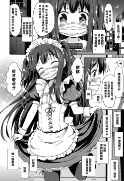 Page 54 of Loli Bocchi.