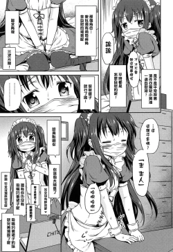 Page 55 of Loli Bocchi.