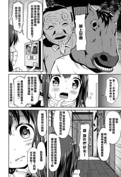 Page 58 of Loli Bocchi.