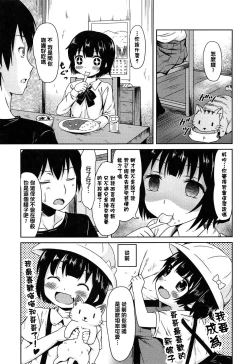 Page 75 of Loli Bocchi.