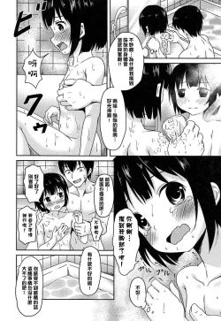 Page 82 of Loli Bocchi.