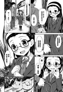 Page 96 of Loli Bocchi.