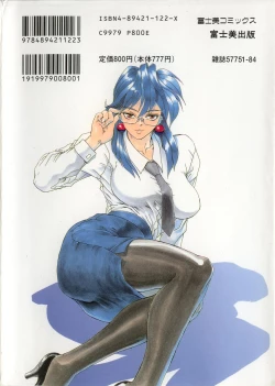 Page 5 of Secret PlotCh. 1