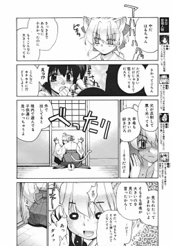 Page 134 of COMIC Megastore 2005-01