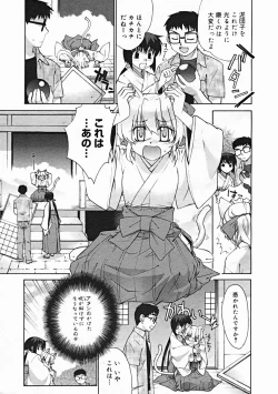 Page 135 of COMIC Megastore 2005-01