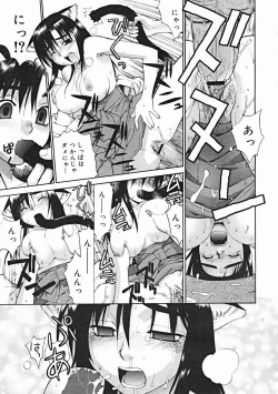 Page 153 of COMIC Megastore 2005-01