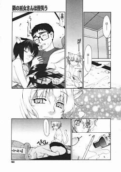 Page 161 of COMIC Megastore 2005-01