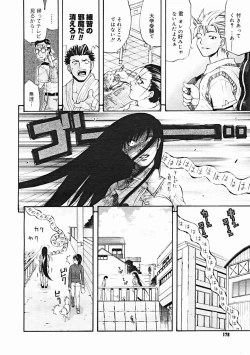 Page 176 of COMIC Megastore 2005-01