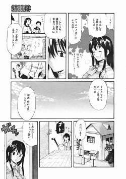 Page 177 of COMIC Megastore 2005-01