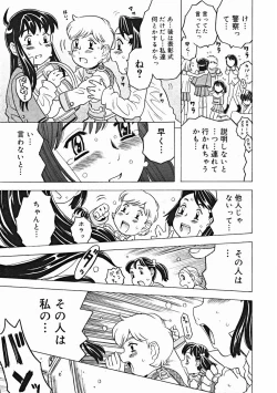 Page 199 of COMIC Megastore 2005-01