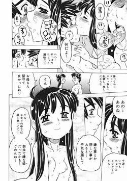 Page 210 of COMIC Megastore 2005-01