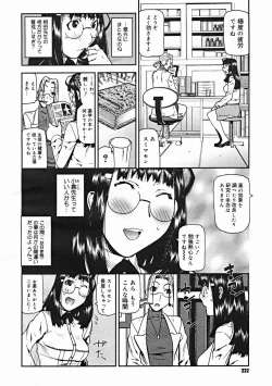 Page 230 of COMIC Megastore 2005-01