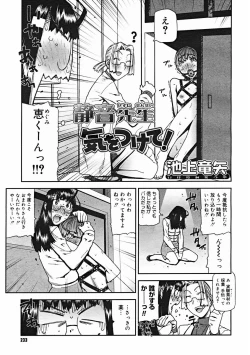 Page 231 of COMIC Megastore 2005-01