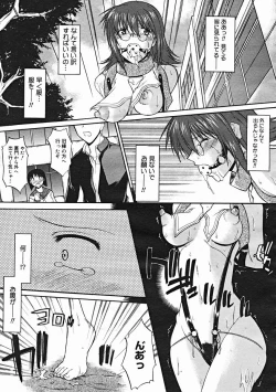 Page 261 of COMIC Megastore 2005-01