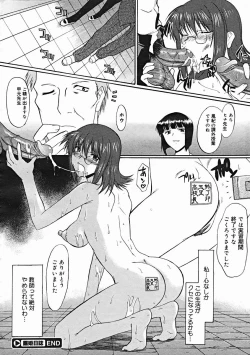 Page 272 of COMIC Megastore 2005-01