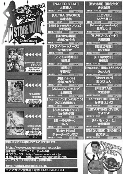 Page 313 of COMIC Megastore 2005-01