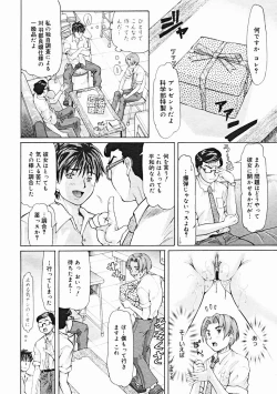 Page 34 of COMIC Megastore 2005-01