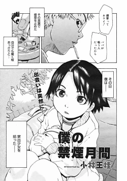 Page 359 of COMIC Megastore 2005-01