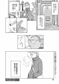 Page 374 of COMIC Megastore 2005-01