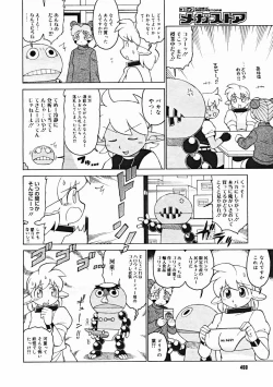 Page 398 of COMIC Megastore 2005-01