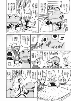 Page 402 of COMIC Megastore 2005-01