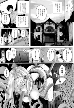 Page 3 of Isekai no Mahoutsukai