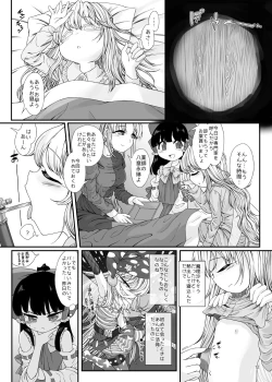Page 11 of Onenne Ecchi