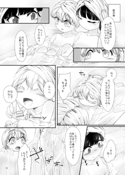 Page 18 of Onenne Ecchi