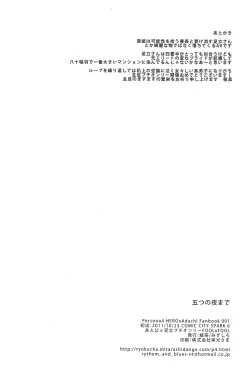 Page 27 of Five Hours After Dark