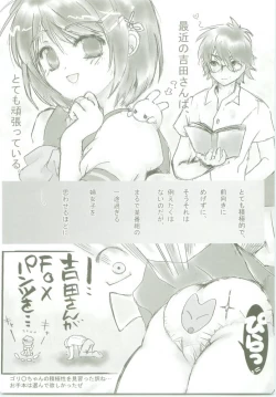 Page 25 of AR8 Shakugan no Shana 4 Tsuujouhan