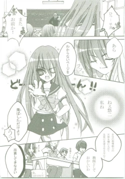 Page 31 of AR8 Shakugan no Shana 4 Tsuujouhan