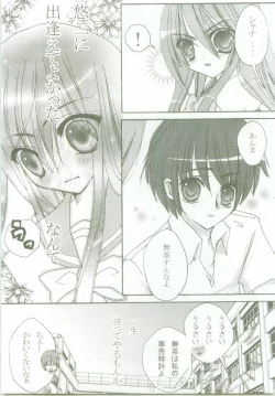 Page 32 of AR8 Shakugan no Shana 4 Tsuujouhan