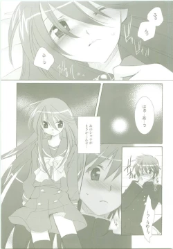 Page 38 of AR8 Shakugan no Shana 4 Tsuujouhan