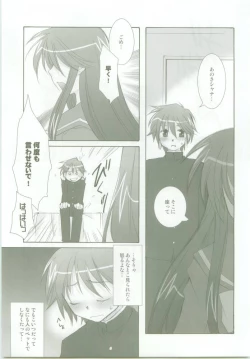 Page 42 of AR8 Shakugan no Shana 4 Tsuujouhan