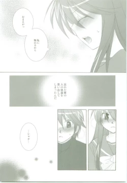 Page 47 of AR8 Shakugan no Shana 4 Tsuujouhan