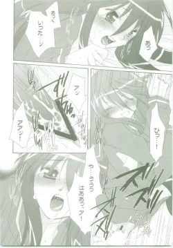 Page 49 of AR8 Shakugan no Shana 4 Tsuujouhan