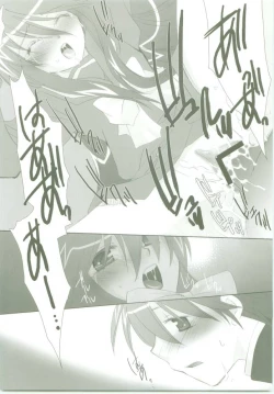 Page 51 of AR8 Shakugan no Shana 4 Tsuujouhan