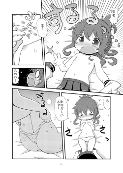 Page 12 of Futsutsuka Mono desu ga...