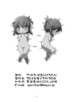 Page 18 of Futsutsuka Mono desu ga...