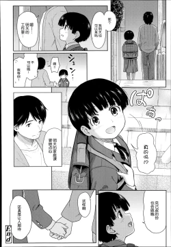 Page 20 of Yorimichi