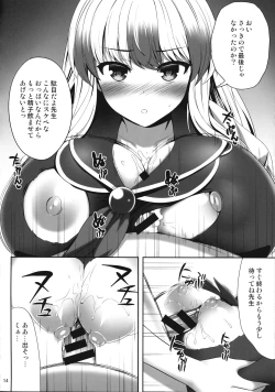 Page 13 of OK de wa Nai ne