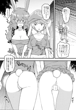 Page 2 of No pants rabbit