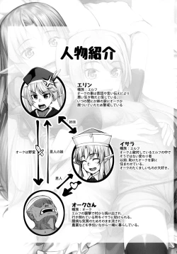 Page 2 of Elf Shimai to Orc-san