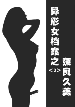 Page 26 of Yixing Nulang | 异形女郎