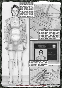 Page 65 of Yixing Nulang | 异形女郎