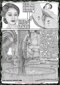 Page 72 of Yixing Nulang | 异形女郎