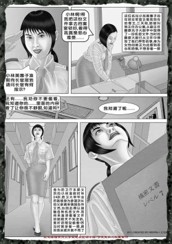 Page 7 of Yixing Nulang | 异形女郎