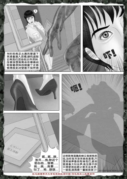 Page 8 of Yixing Nulang | 异形女郎